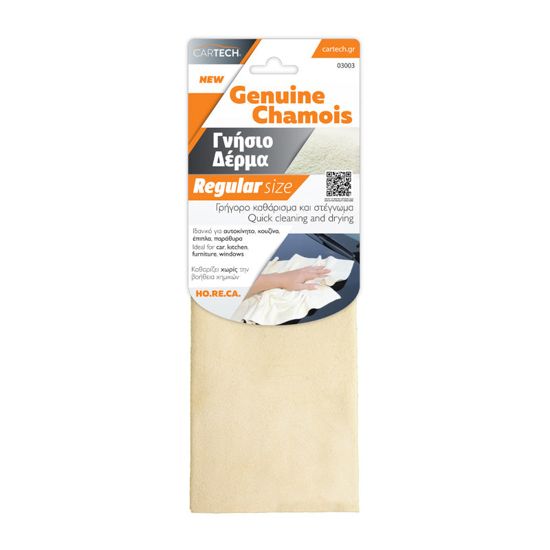 Laveta din piele naturala S - Cartech Cartech - imagine 1
